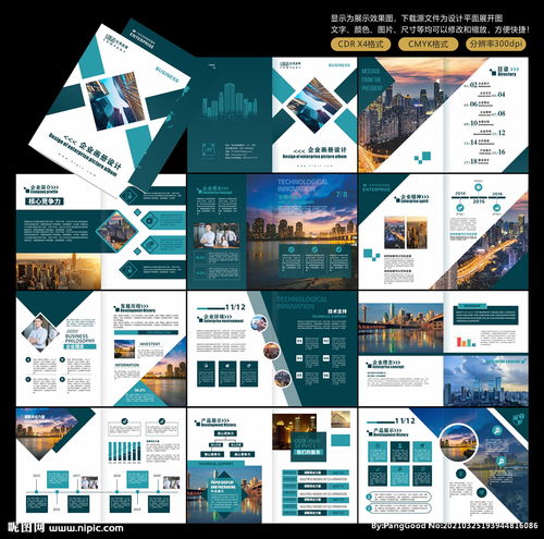 畫冊、產(chǎn)品宣傳冊與公司宣傳冊 廣告設(shè)計的視覺力量