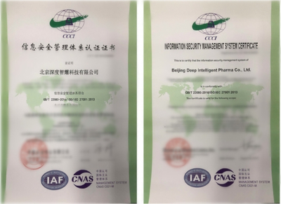 深度智耀成功通過ISO27001認(rèn)證 構(gòu)筑網(wǎng)絡(luò)與信息安全軟件的堅實防線