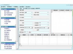 相冊廠管理軟件 優化生產流程，提升企業競爭力